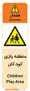  , محل , بچه , تفریح , 