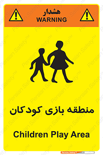  , محل , بچه , تفریح , 
