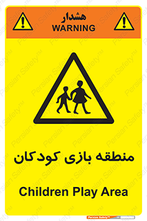  , محل , بچه , تفریح , 