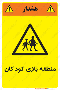  , محل , بچه , تفریح , 