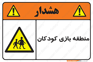 , محل , بچه , تفریح , 