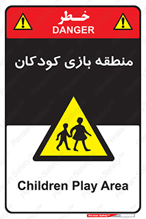  , محل , بچه , تفریح , 