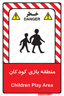  , محل , بچه , تفریح , 