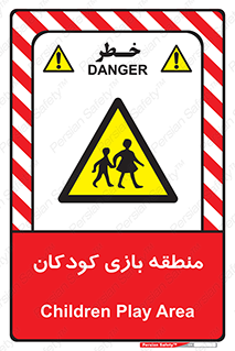  , محل , بچه , تفریح , 