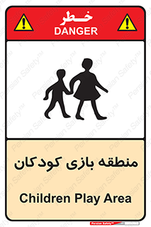  , محل , بچه , تفریح , 