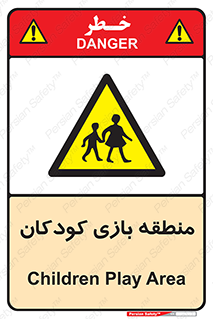  , محل , بچه , تفریح , 