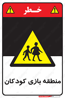  , محل , بچه , تفریح , 