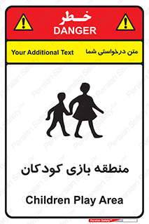  , محل , بچه , تفریح , 
