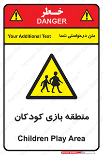  , محل , بچه , تفریح , 