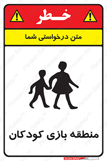  , محل , بچه , تفریح , 