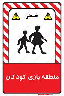  , محل , بچه , تفریح , 