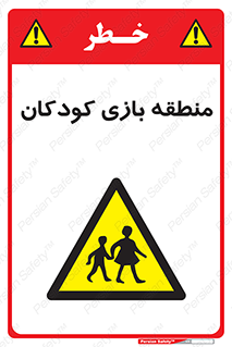  , محل , بچه , تفریح , 