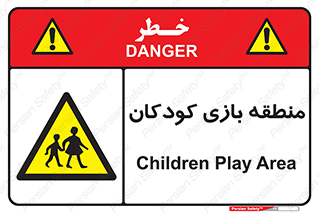  , محل , بچه , تفریح , 