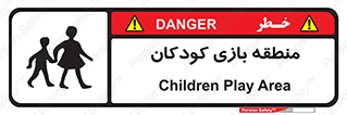  , محل , بچه , تفریح , 