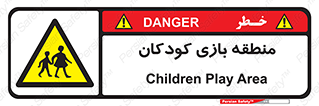  , محل , بچه , تفریح , 