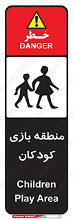  , محل , بچه , تفریح , 