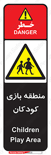  , محل , بچه , تفریح , 