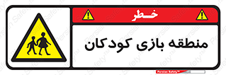  , محل , بچه , تفریح , 