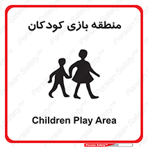  , محل , بچه , تفریح , 