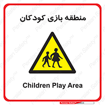  , محل , بچه , تفریح , 
