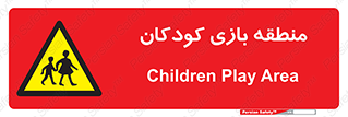  , محل , بچه , تفریح , 