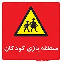  , محل , بچه , تفریح , 