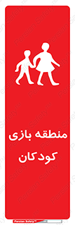  , محل , بچه , تفریح , 
