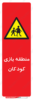  , محل , بچه , تفریح , 