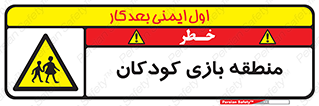  , محل , بچه , تفریح , 