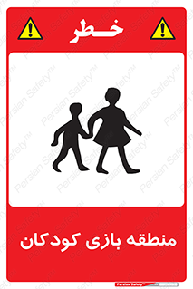  , محل , بچه , تفریح , 