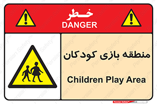  , محل , بچه , تفریح , 