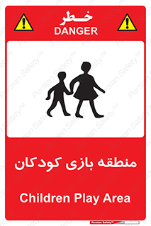  , محل , بچه , تفریح , 
