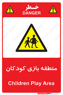  , محل , بچه , تفریح , 