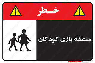  , محل , بچه , تفریح , 
