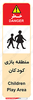 , محل , بچه , تفریح , 