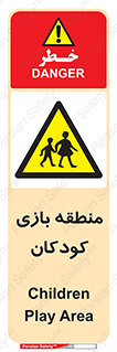  , محل , بچه , تفریح , 