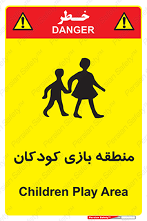  , محل , بچه , تفریح , 