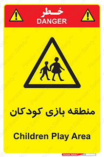  , محل , بچه , تفریح , 