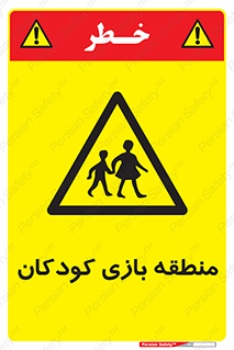  , محل , بچه , تفریح , 