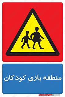  , محل , بچه , تفریح , 