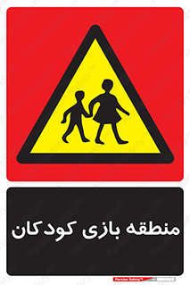  , محل , بچه , تفریح , 