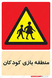  , محل , بچه , تفریح , 