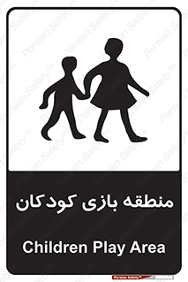  , محل , بچه , تفریح , 