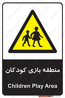  , محل , بچه , تفریح , 