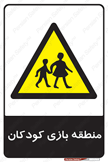  , محل , بچه , تفریح , 