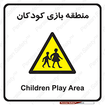  , محل , بچه , تفریح , 