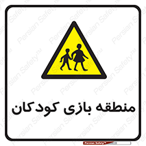  , محل , بچه , تفریح , 