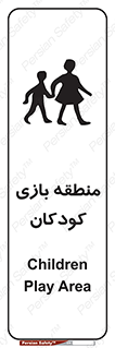  , محل , بچه , تفریح , 