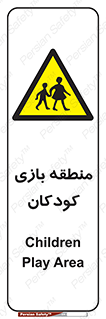  , محل , بچه , تفریح , 