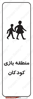  , محل , بچه , تفریح , 